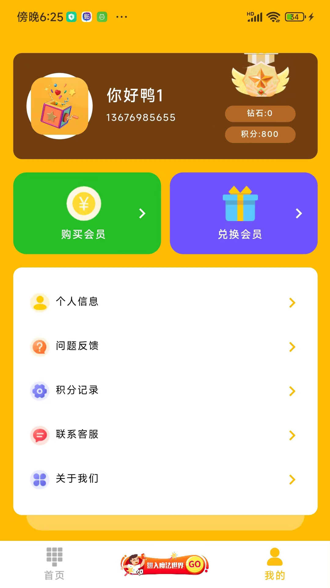 魔术狗