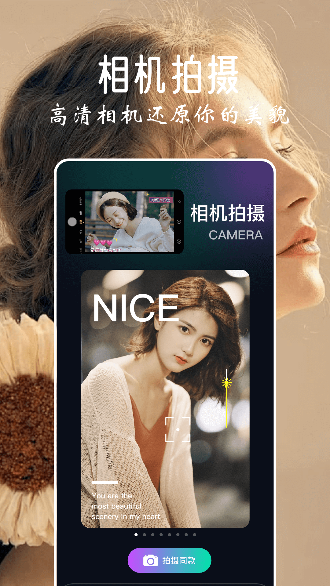 乐拍截图3