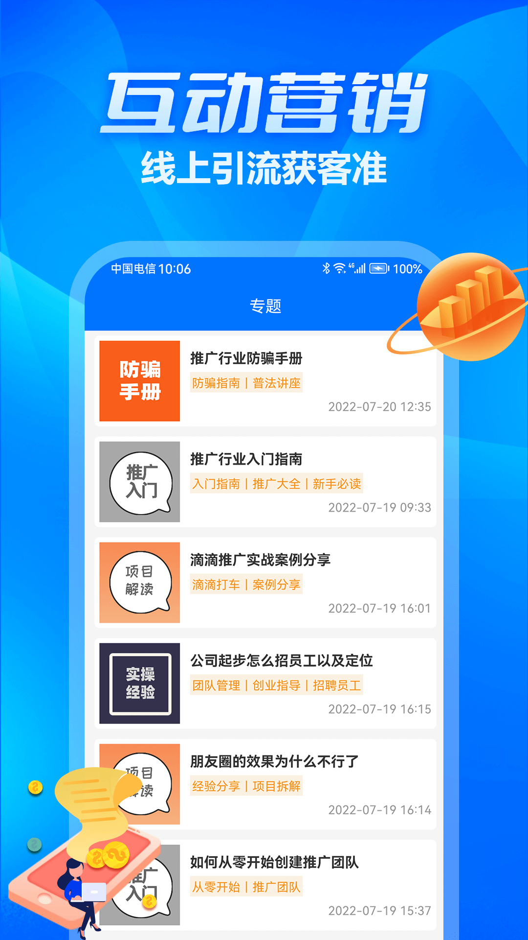 众多帮截图4