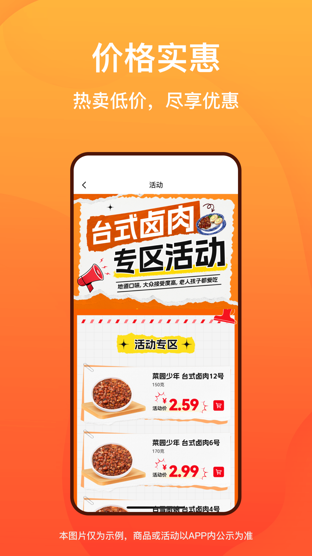 菜洋洋截图4