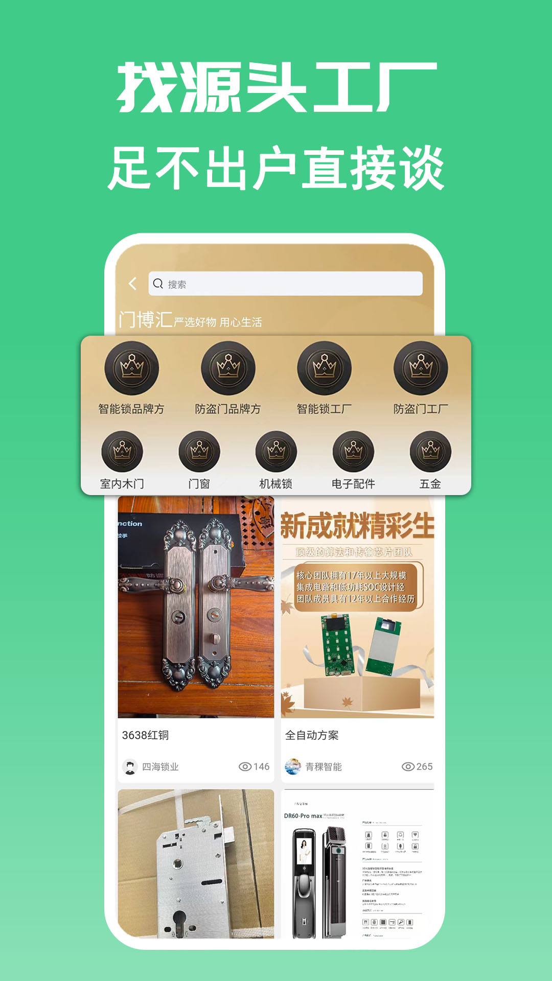 门博汇截图4