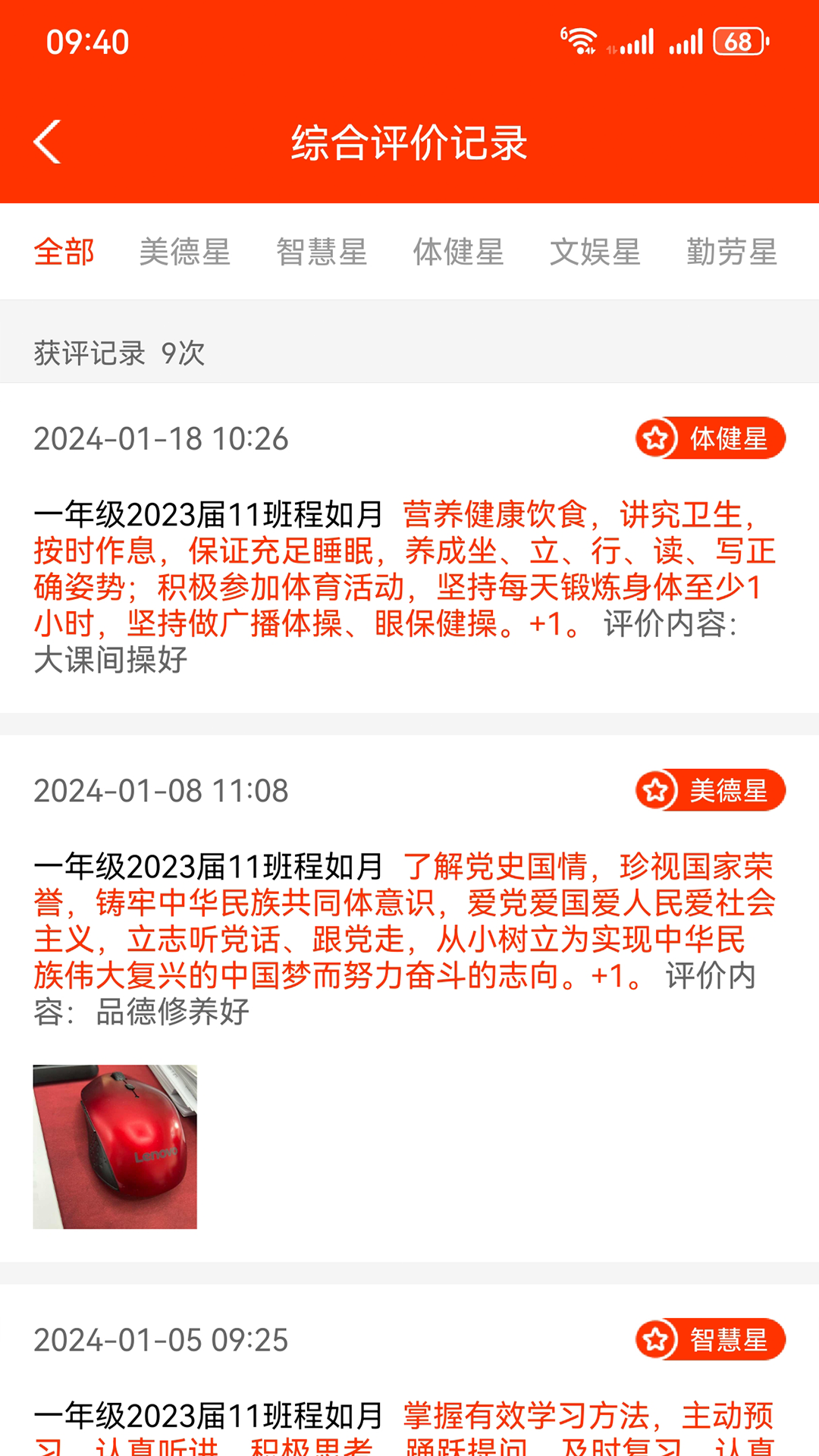 教之源家长截图2