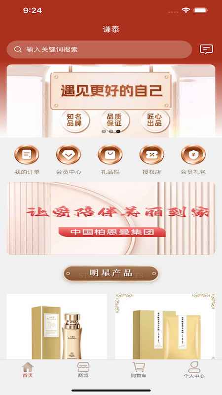 谦泰截图3