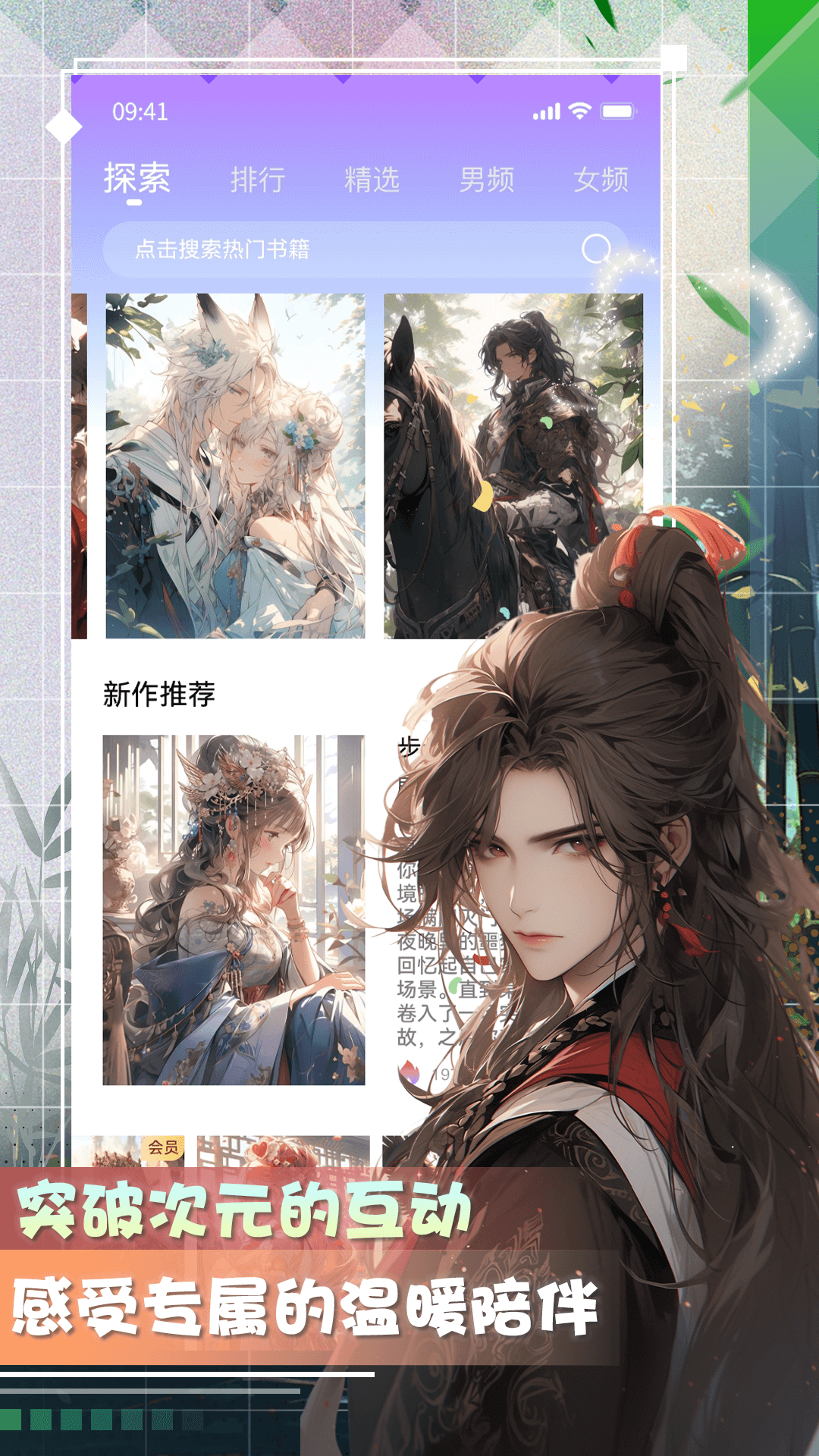 对话虚拟恋人截图4