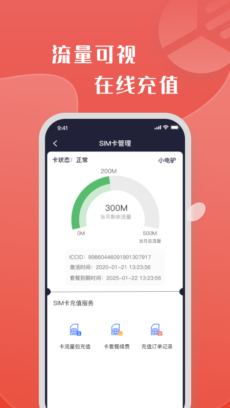 牛丁智能截图4