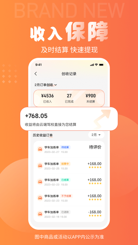 易练练车教练版截图3