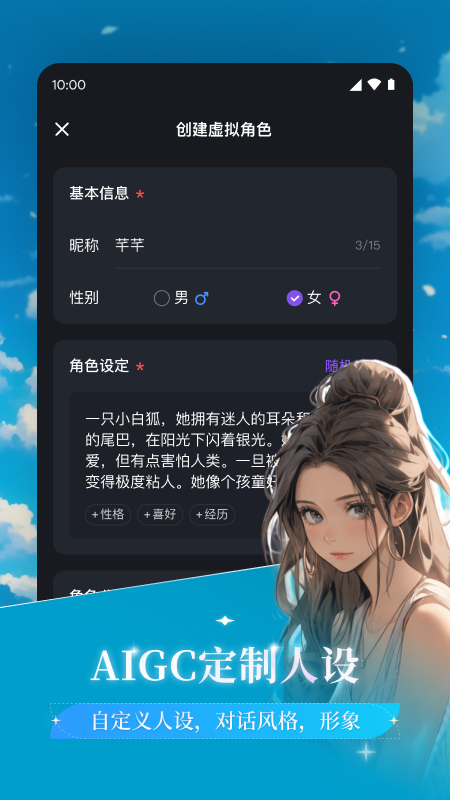 异世界回响截图2