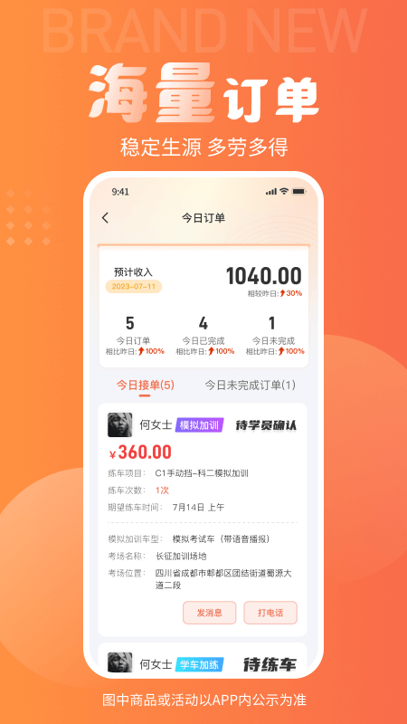 易练练车教练版截图2