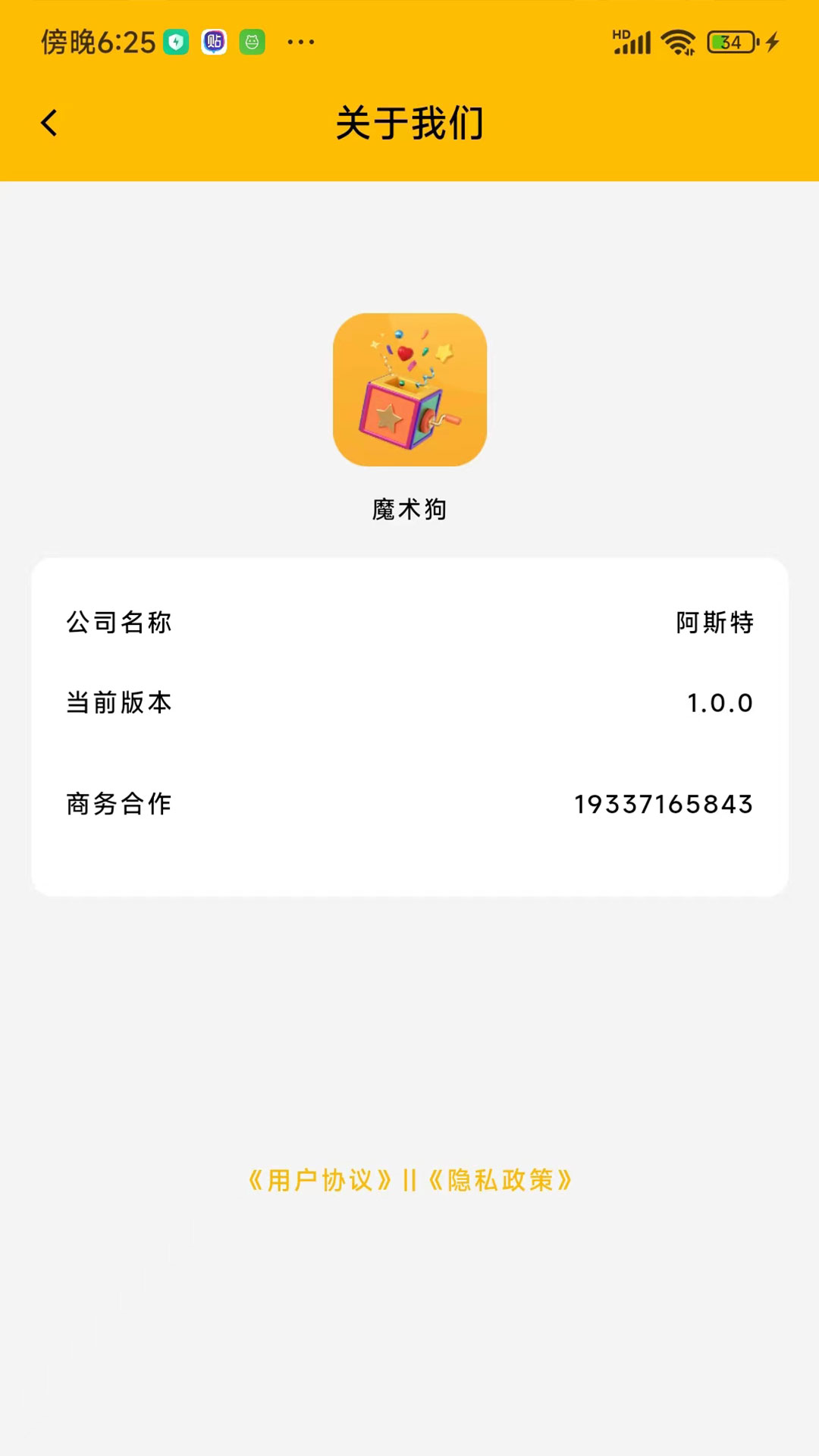 魔术狗