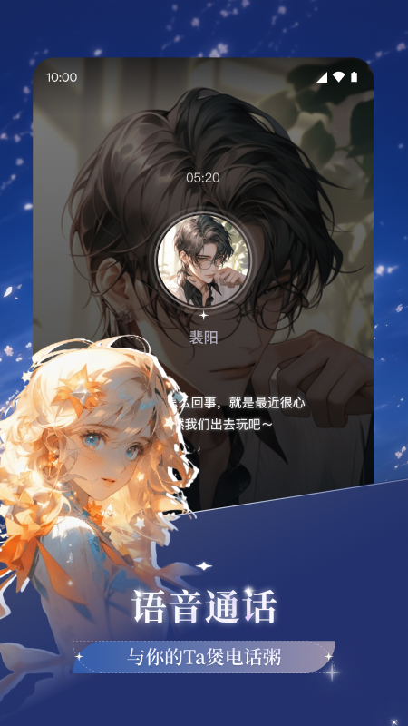 异世界回响截图5