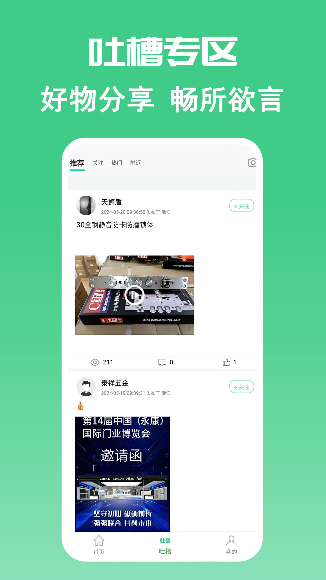 门博汇截图2