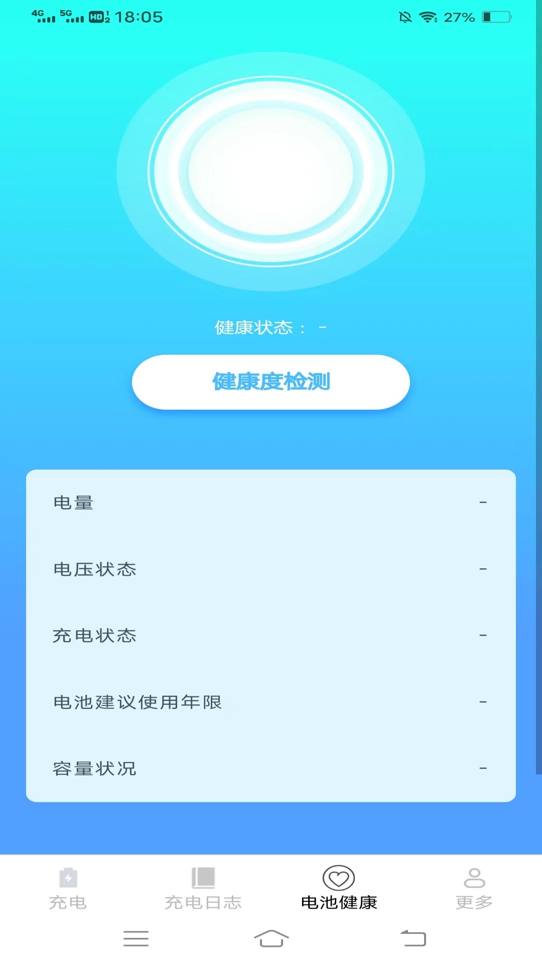 充电有运截图3