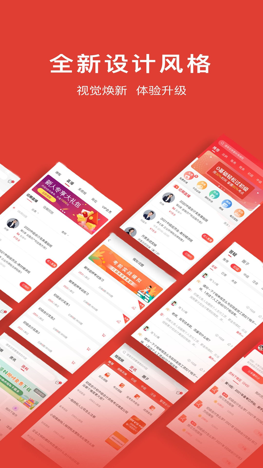 会计教练截图1