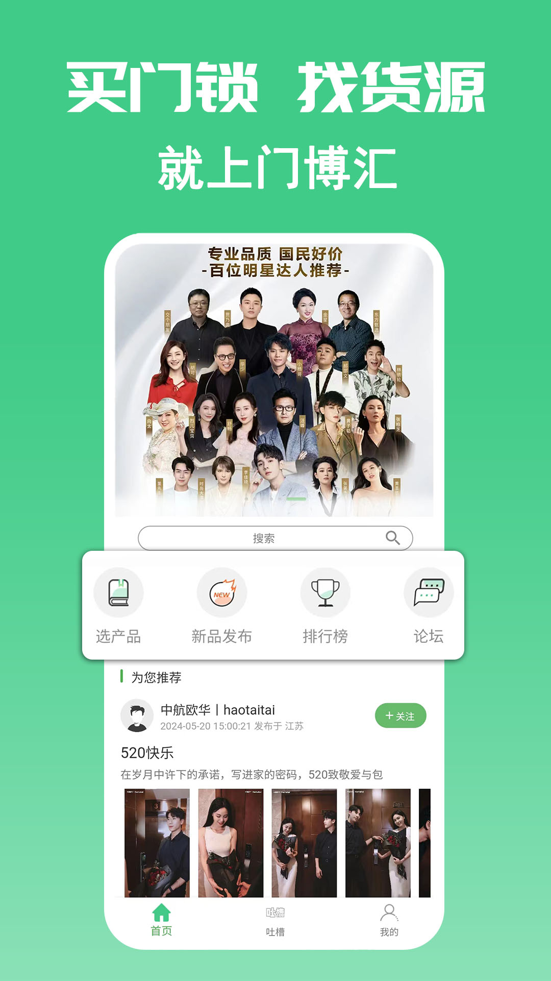 门博汇截图1