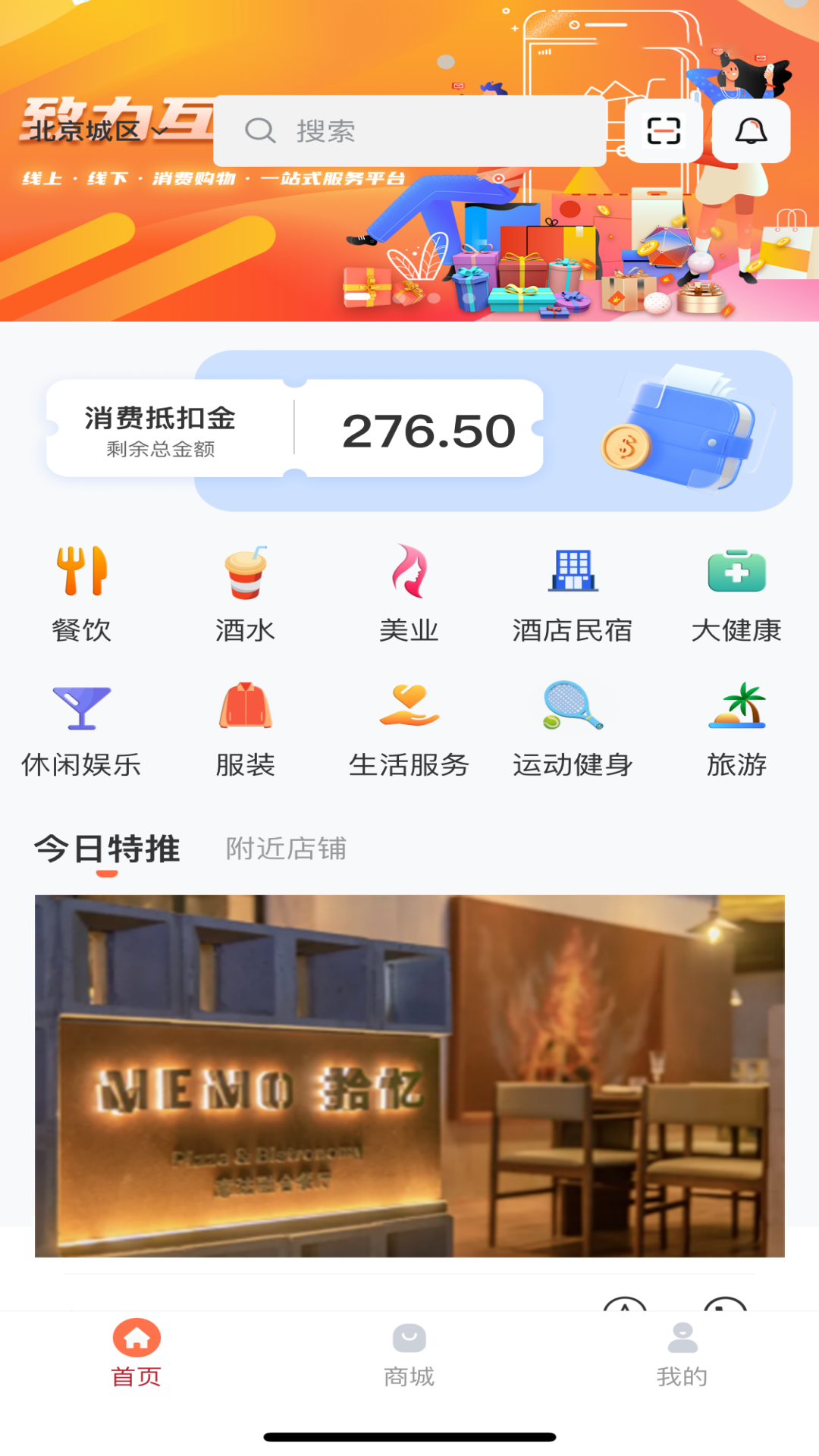 莱折购截图1