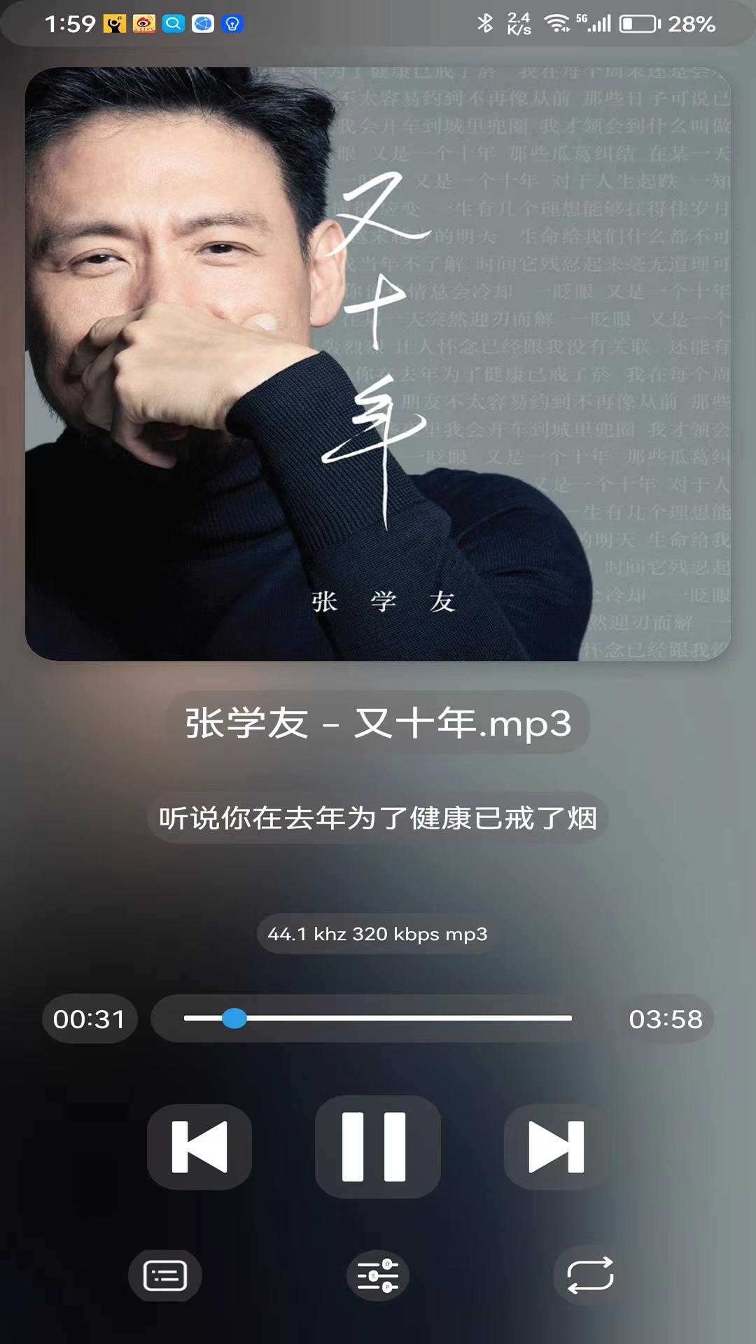 若可音乐截图4
