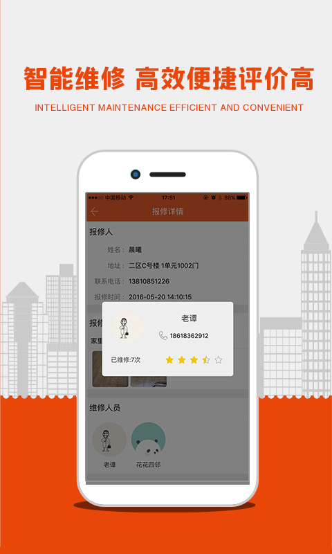 96139助手截图2