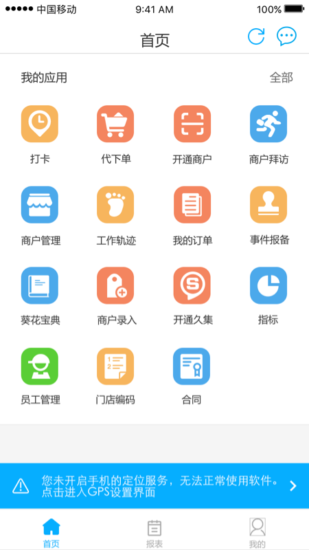久加久云销截图1