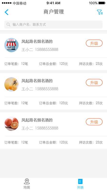 久加久云销截图3