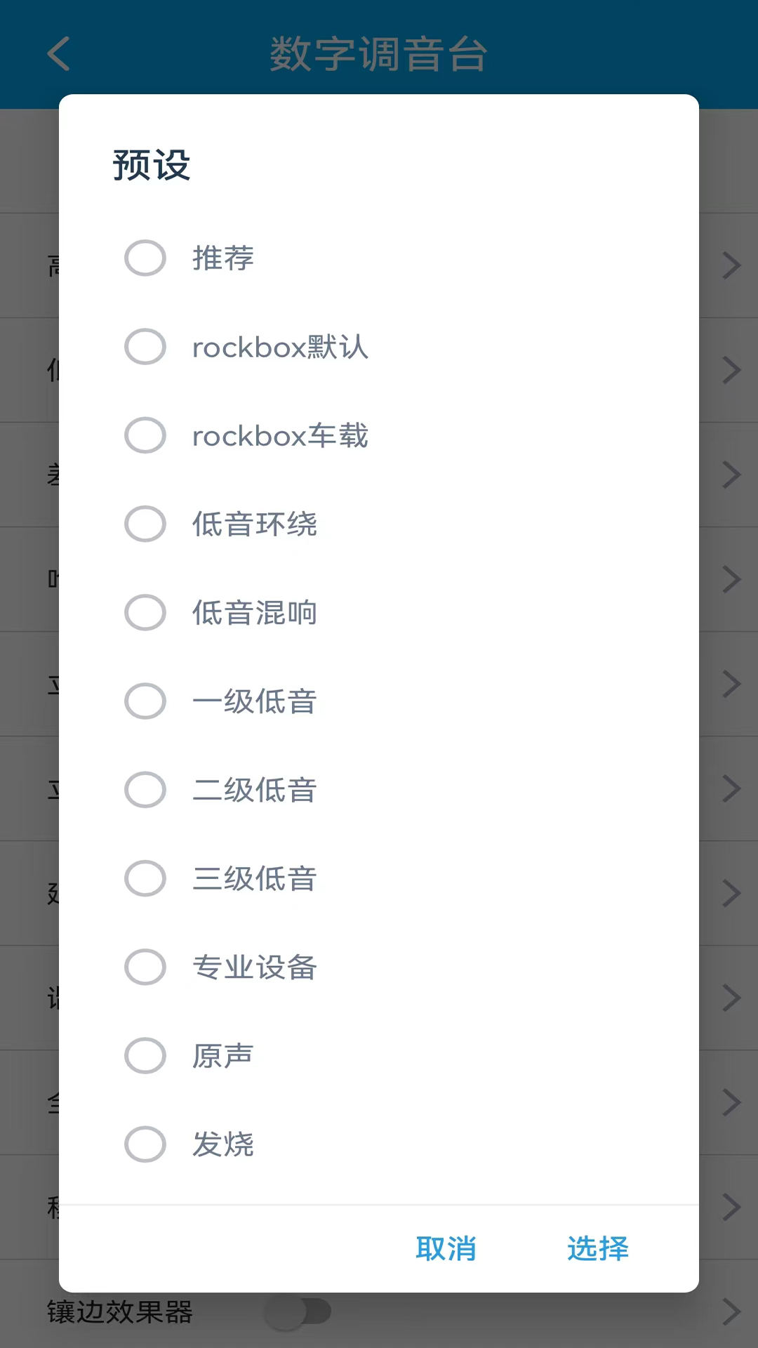 若可音乐截图5