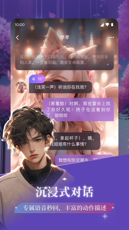 异世界回响截图1