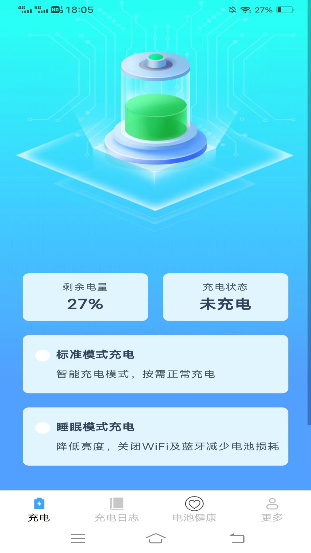 充电有运截图1
