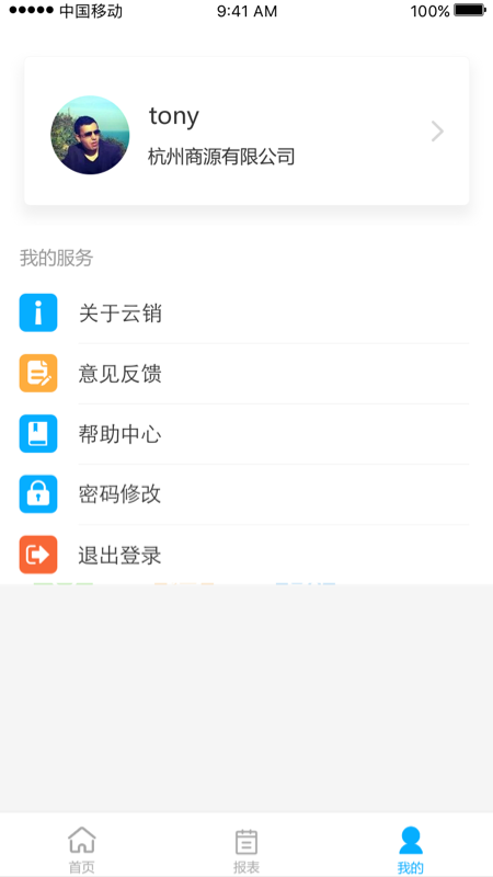 久加久云销截图4
