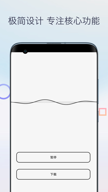 声音降噪音频剪辑截图2