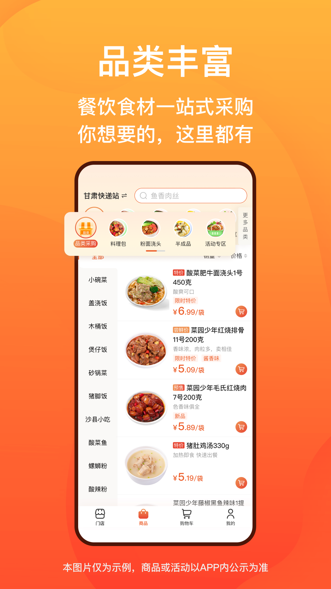 菜洋洋截图1