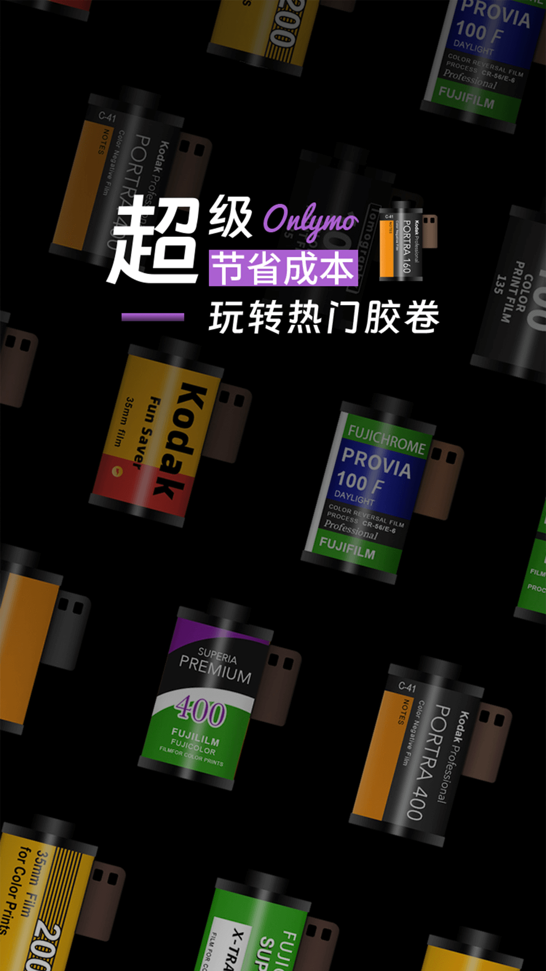 onlymo胶片相机截图1