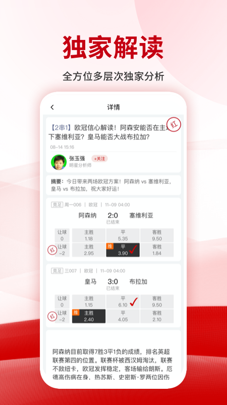 狸猫体育截图4