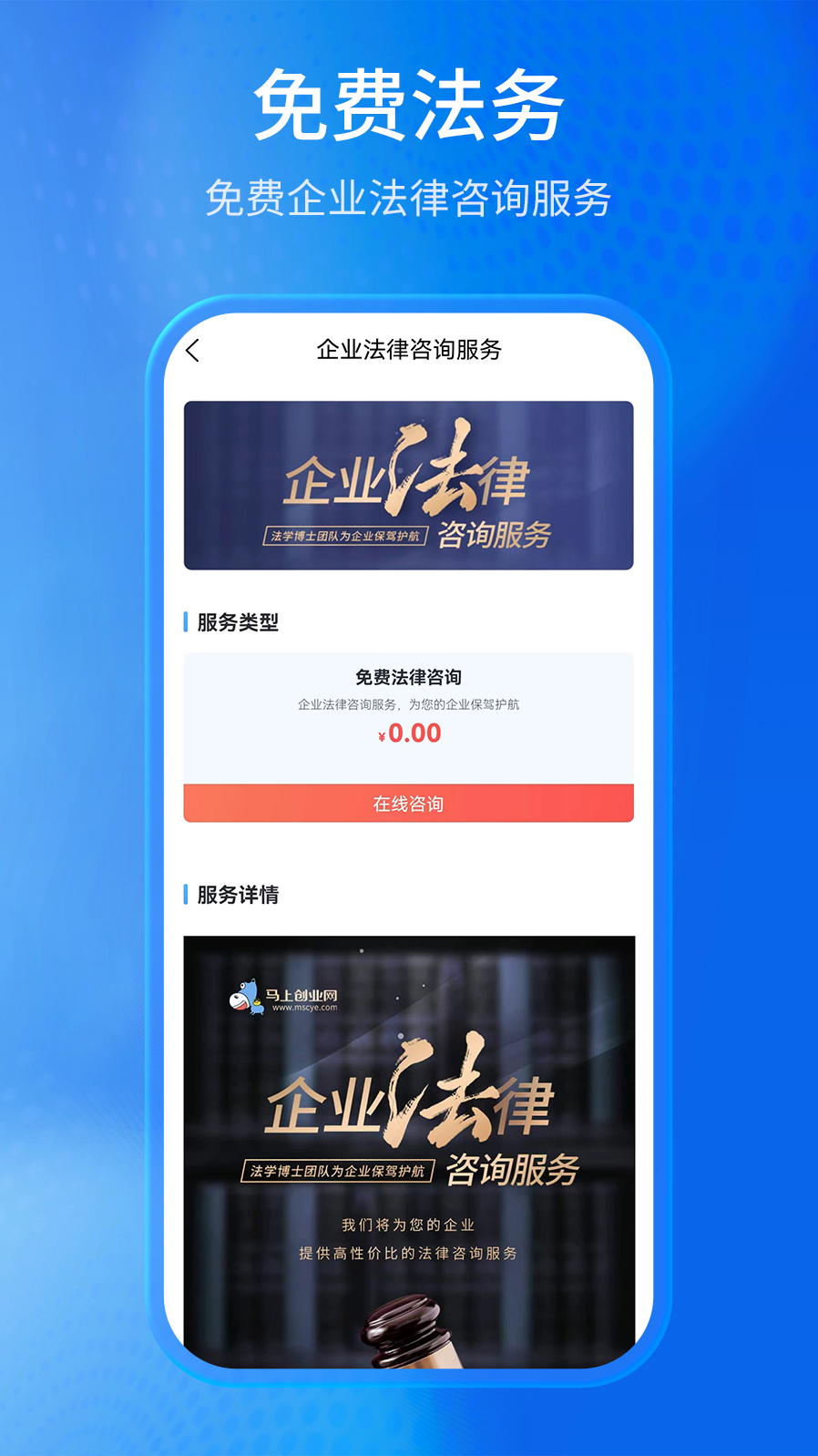 马上创业网截图3