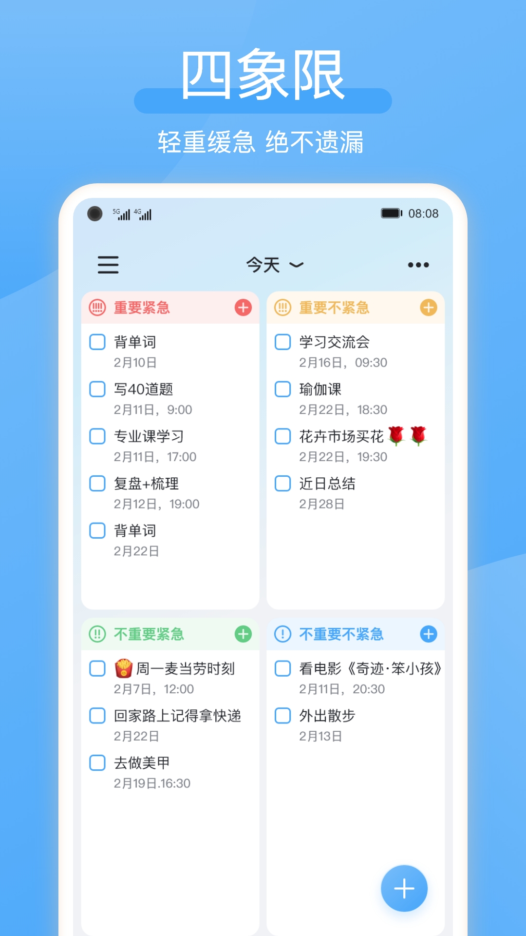 氢时光截图3