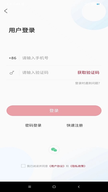 潍坊滨海截图4
