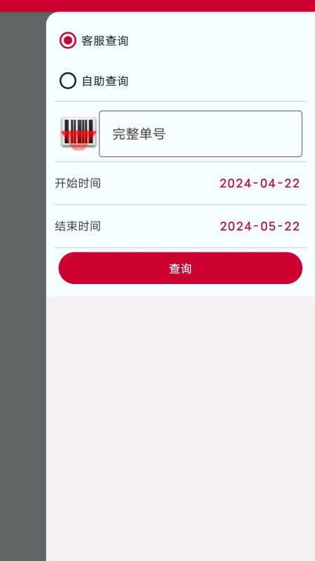 帮包包截图3