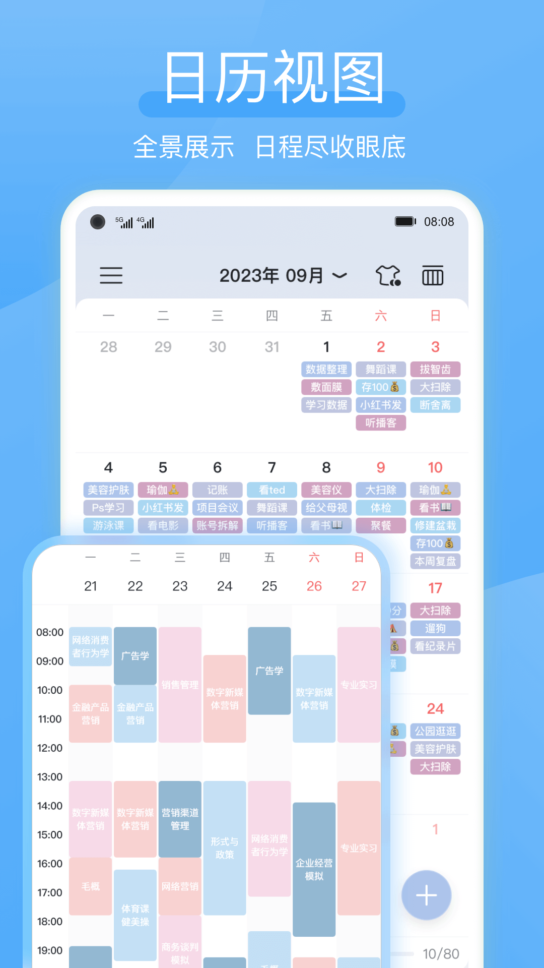 氢时光截图2