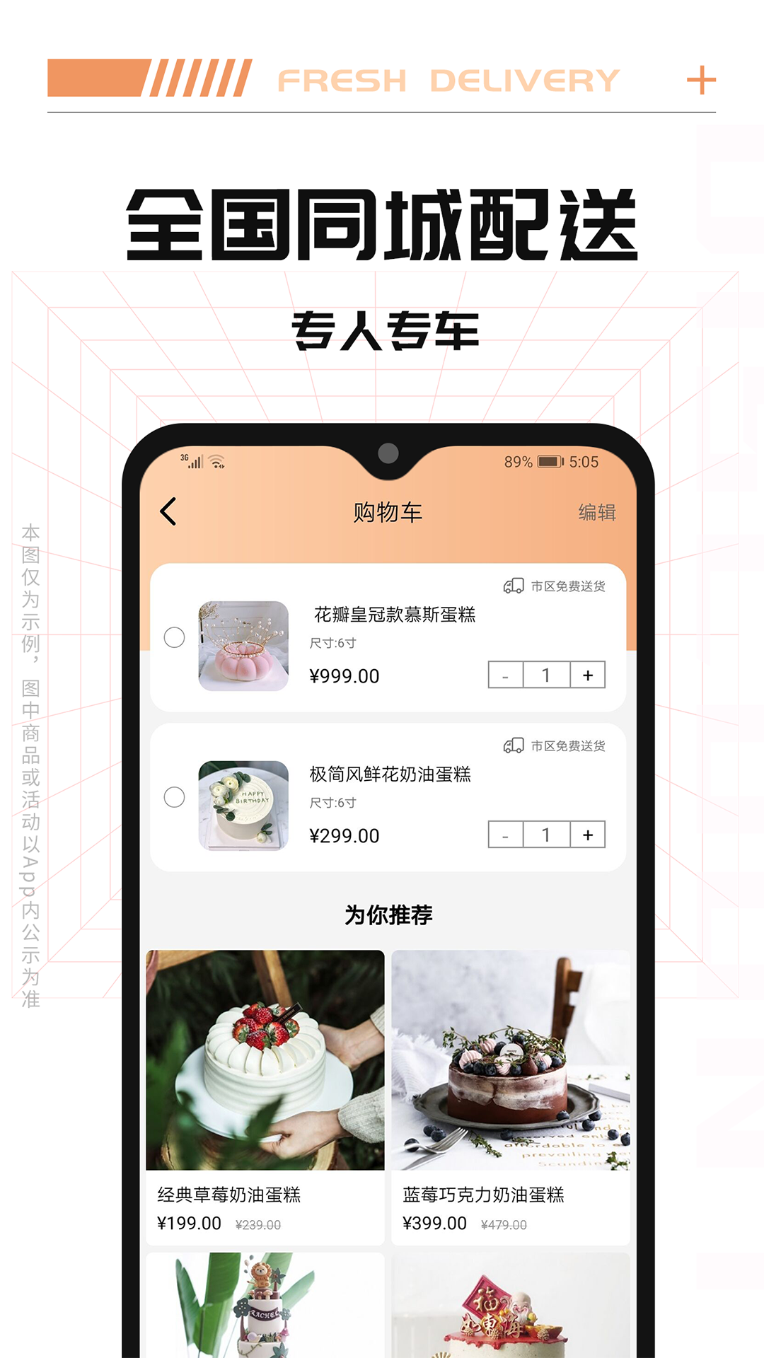 tikcake蛋糕