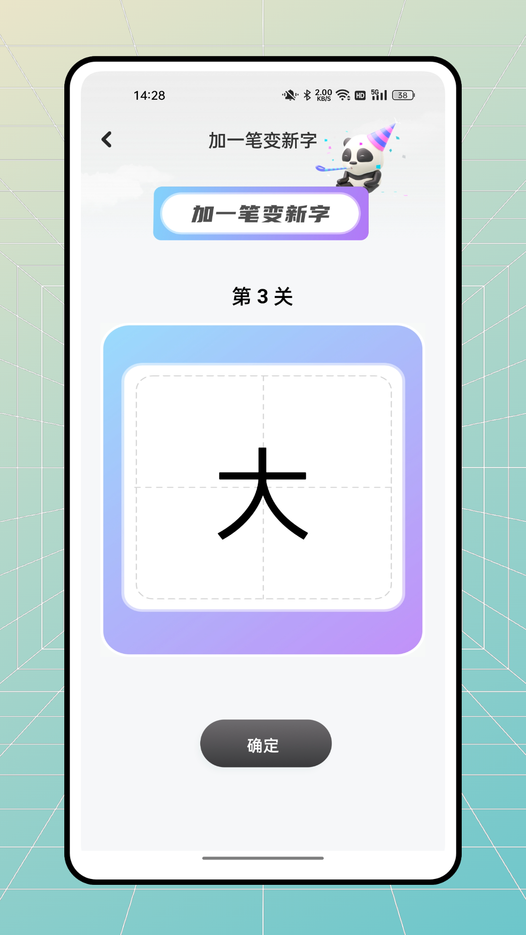 文字太疯狂截图4