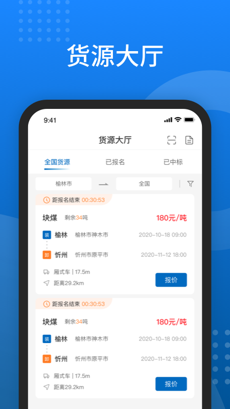秦岭云商截图3