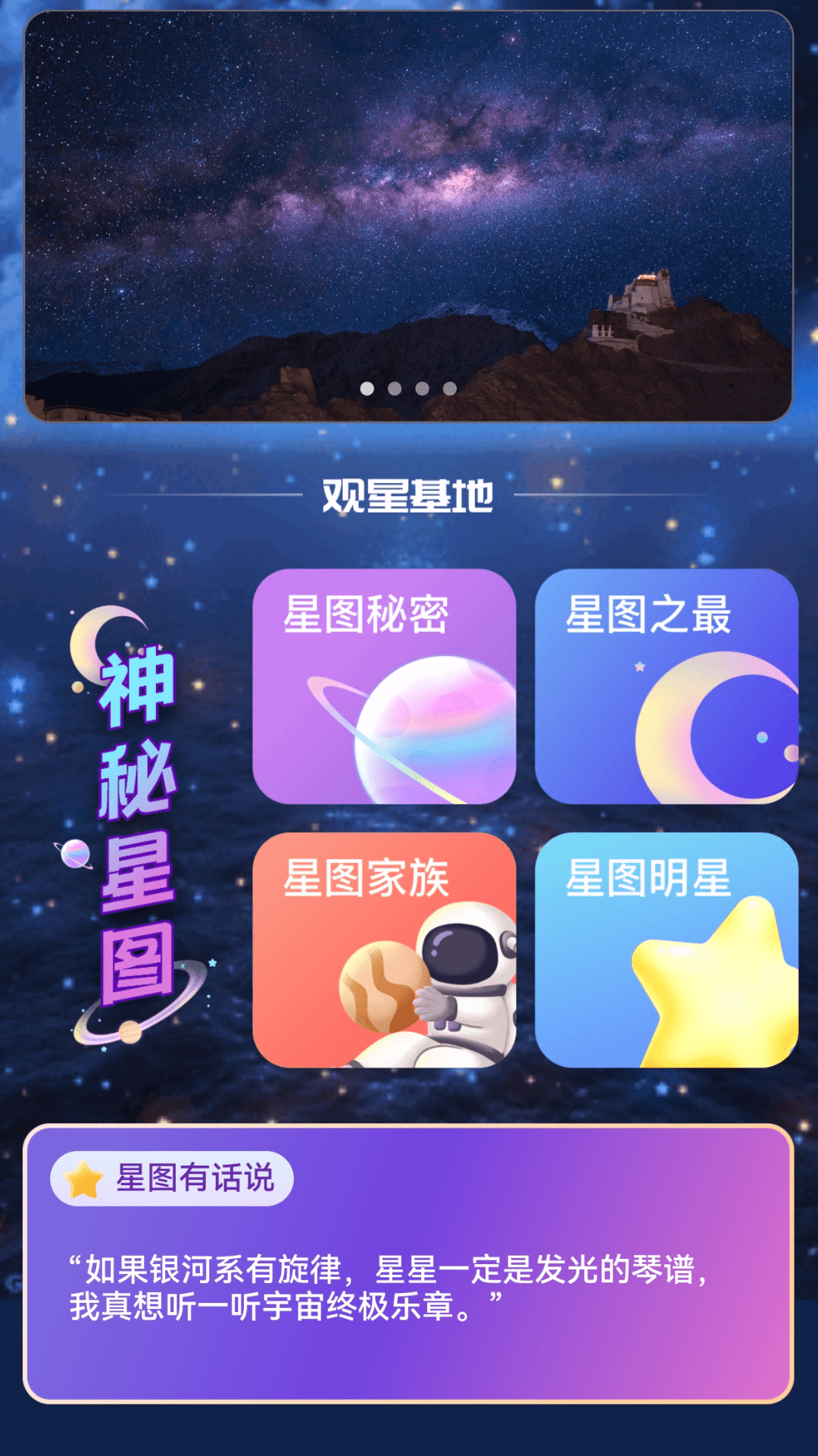 流量看看截图3