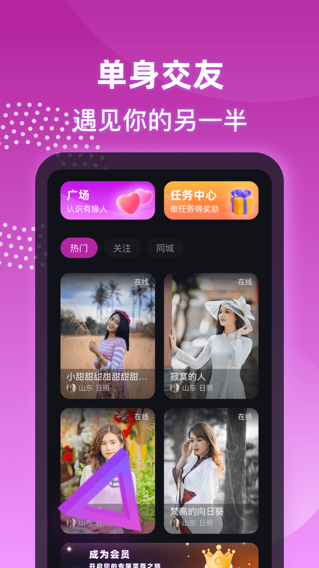 夜聊