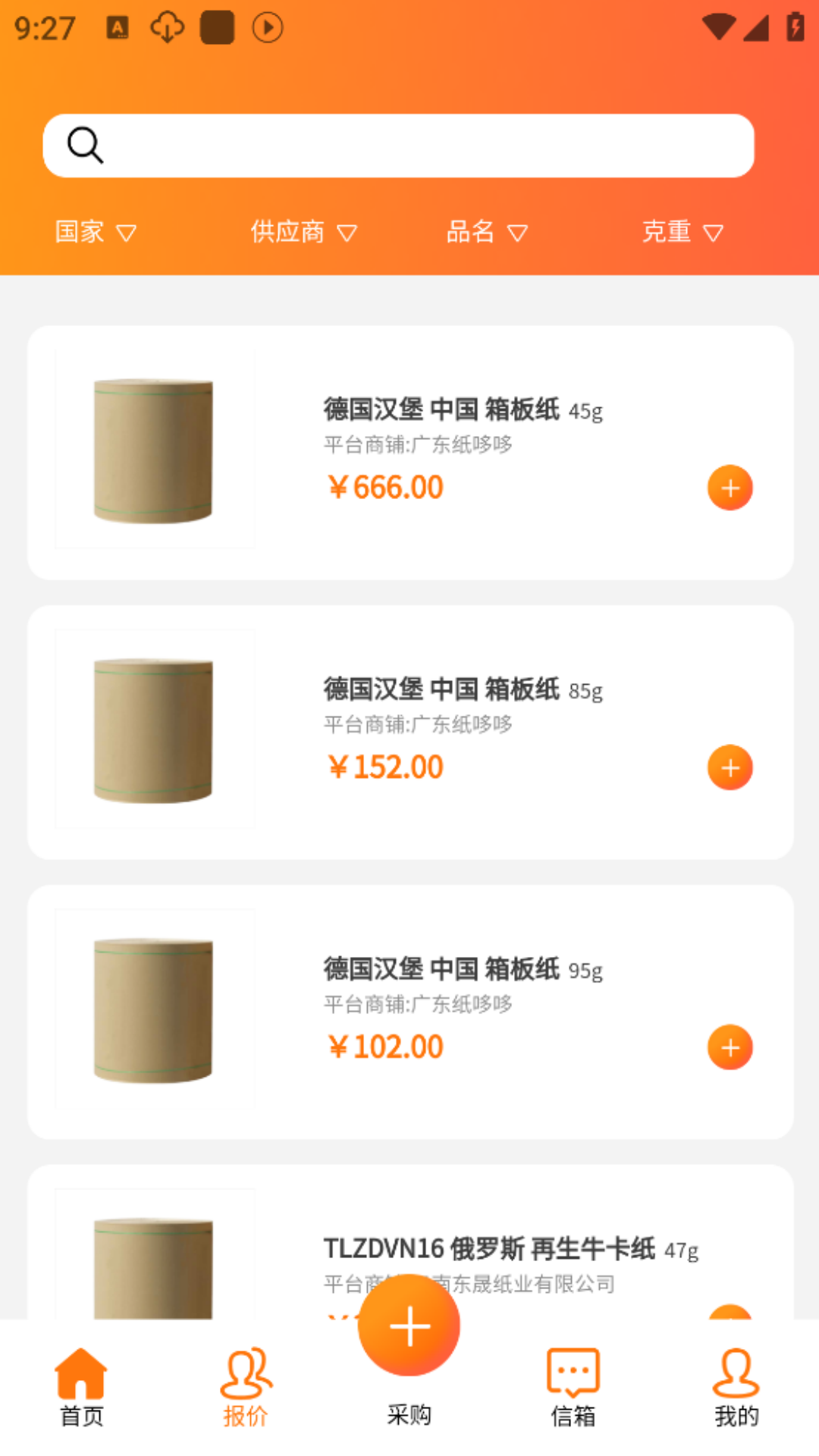 纸哆哆