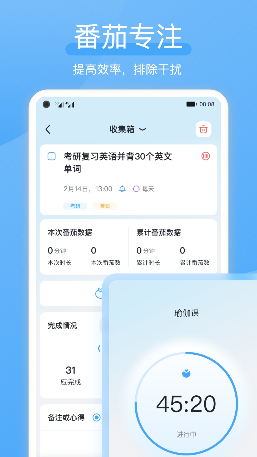 氢时光截图4