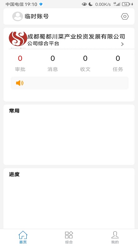 蜀都川菜下载_蜀都川菜苹果版下载-0