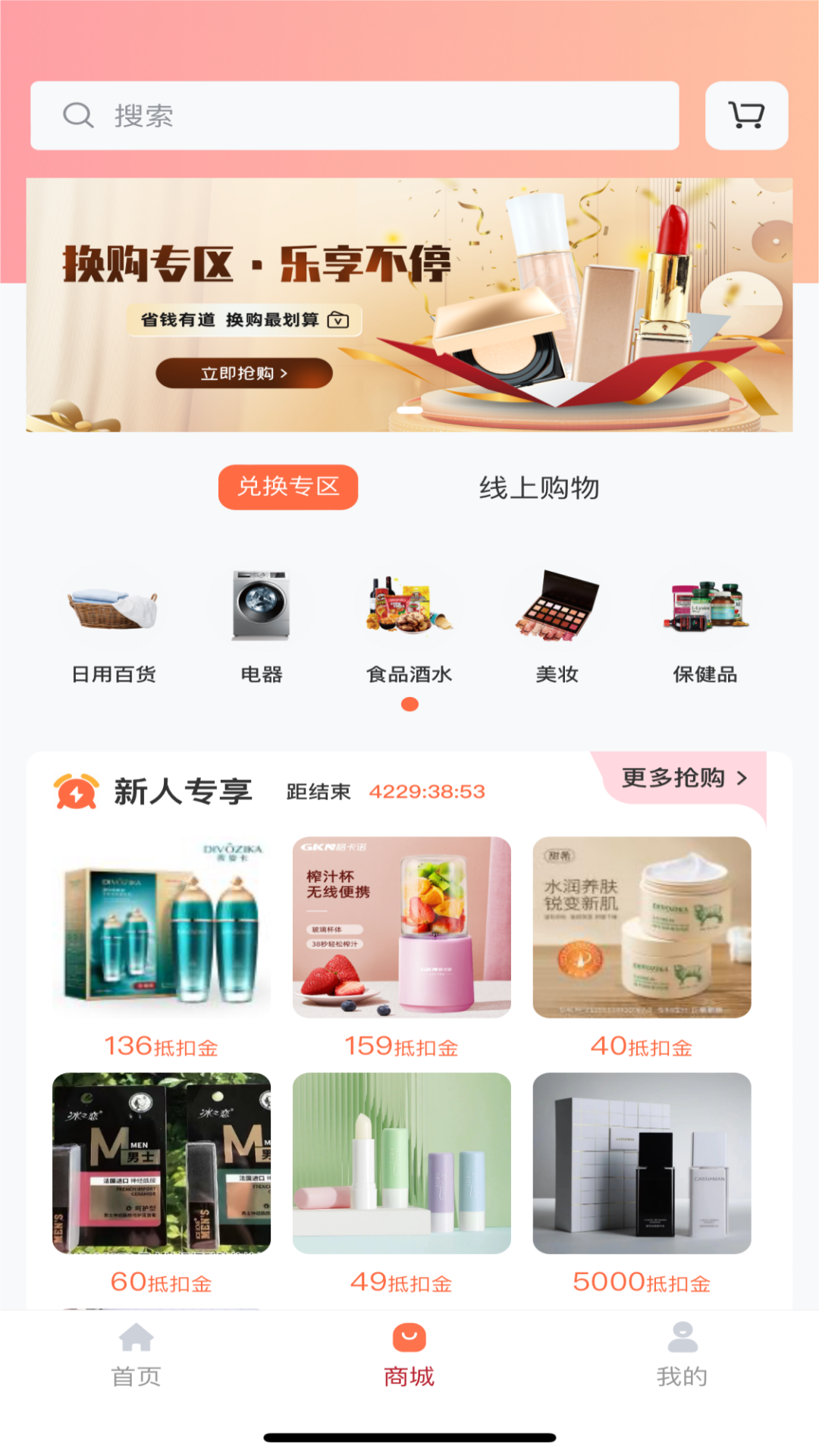 莱折购截图3