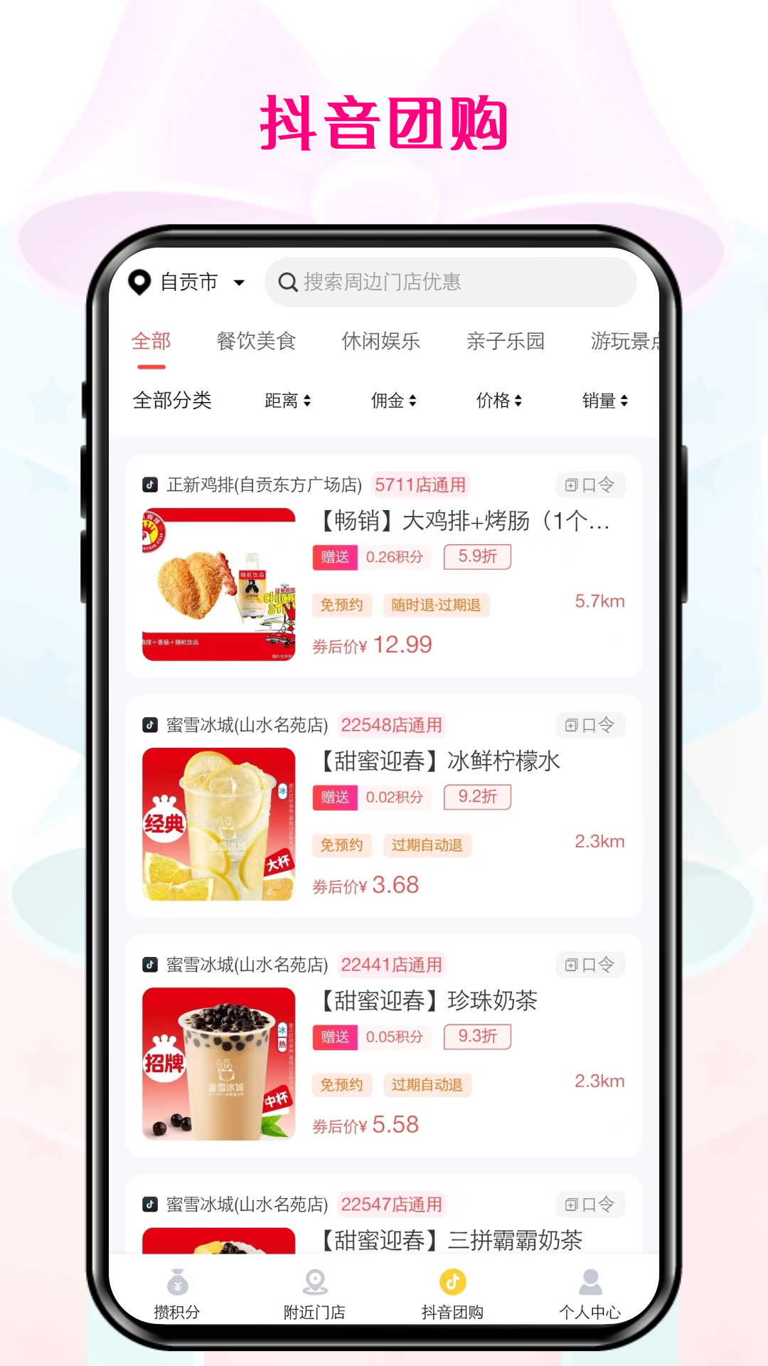 伴手礼截图