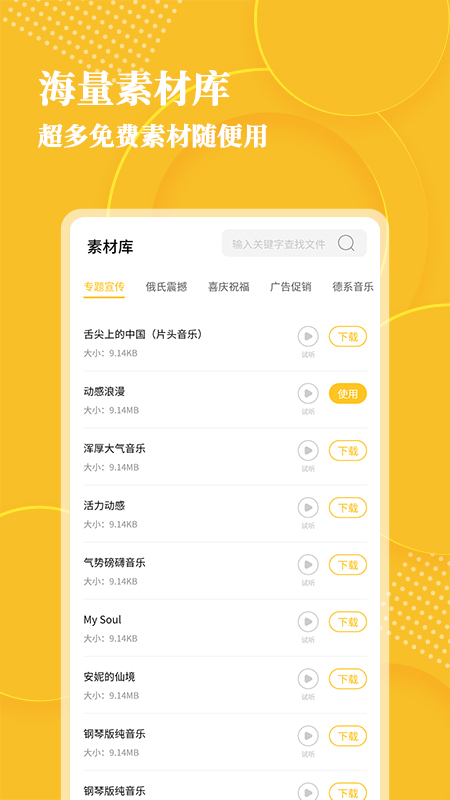 音频转文字大师截图5