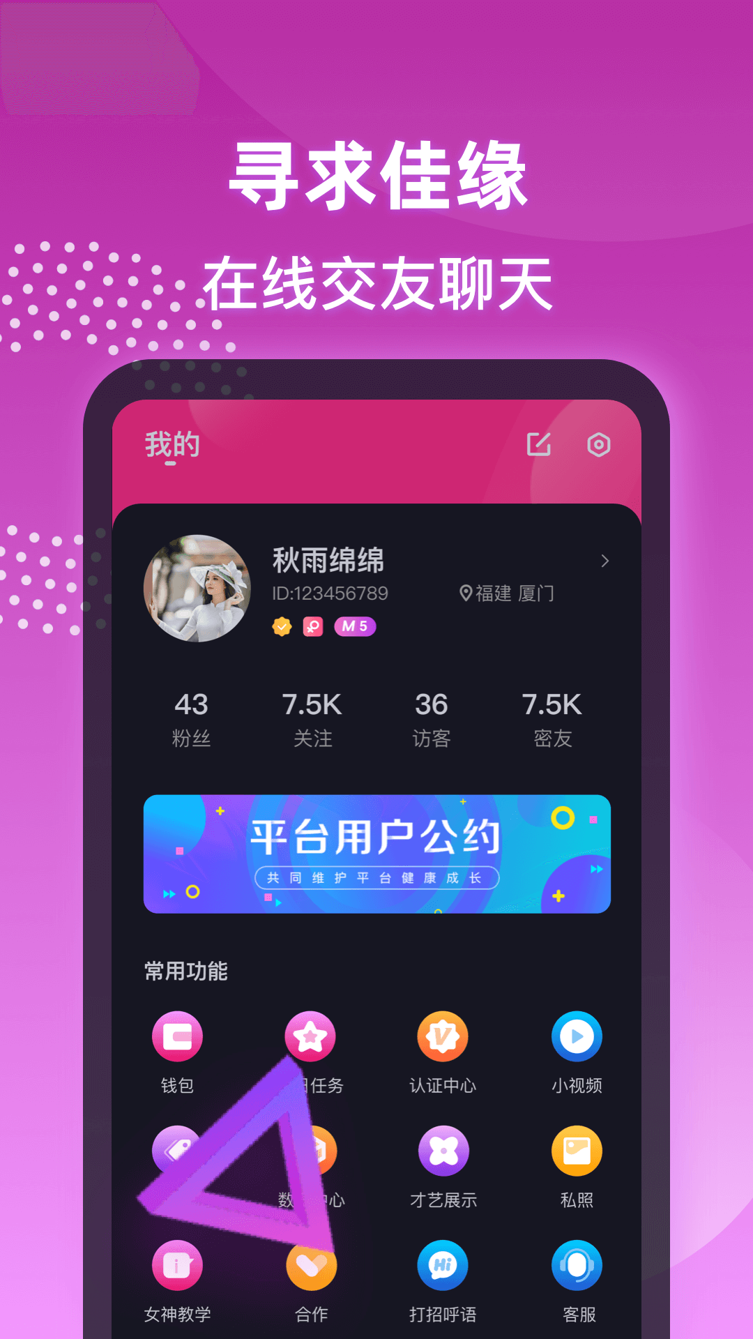 夜聊