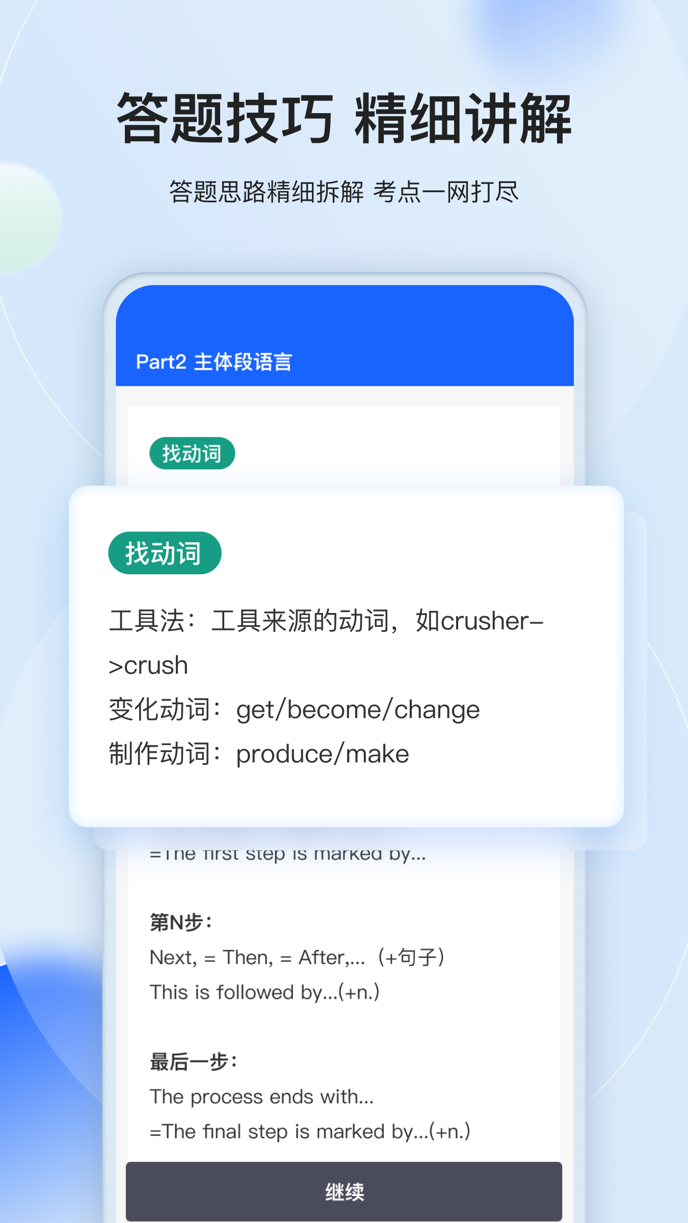 航线雅思截图4