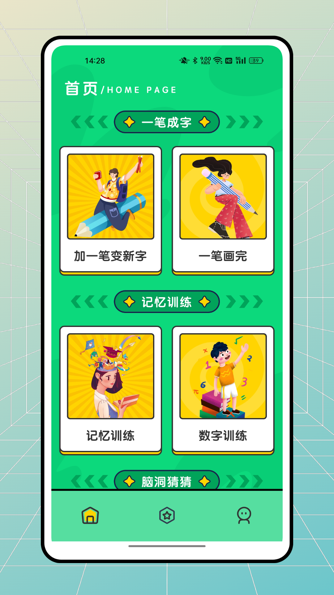 文字太疯狂截图1